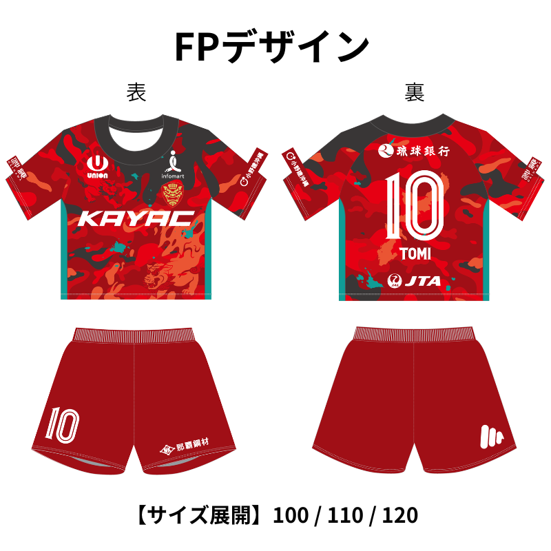 FC琉球オンラインショップ｜FC RYUKYUの公式グッズ通販サイト