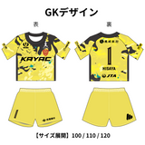 【受注生産】百年構想リーグ ベビーユニフォームGK