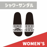 シャワーサンダル【WOMEN'S】